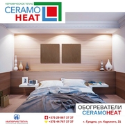 Керамико-углеродный инфракрасный обогреватель CERAMOHEAT.