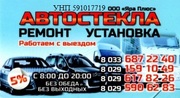 Любые автозапчати по низкой цене и с доставкой на дом в Гродно.